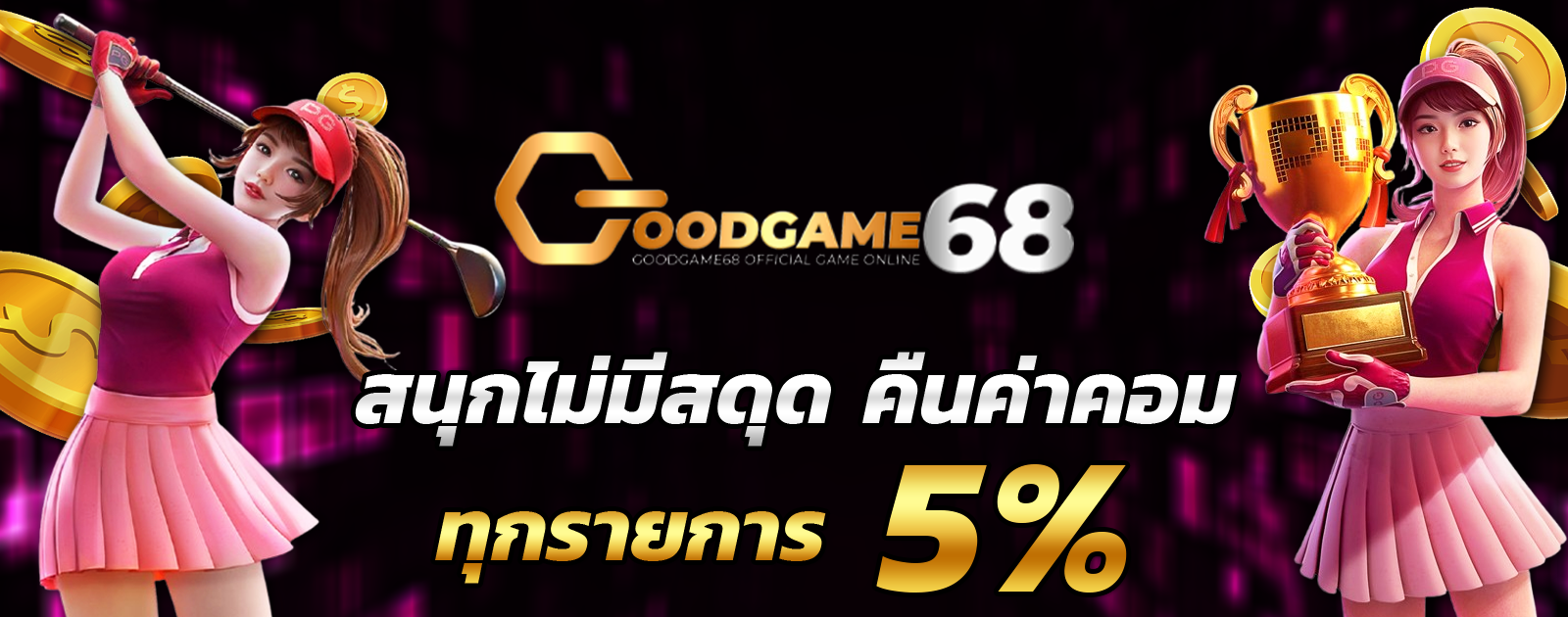 ปกช้อน 2 1bs